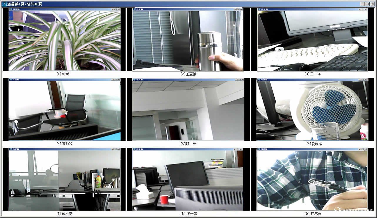 电脑实时画面管控_公司电脑屏幕监控_监控电脑屏幕