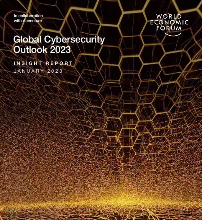 世界经济论坛：2023年全球网络安全展望(图2)